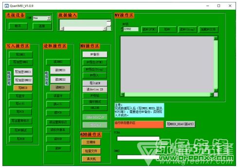 Qserimei OPPO機型工廠軟件 v1.1.0 正式版 精準高效的計算機系統服務解決方案